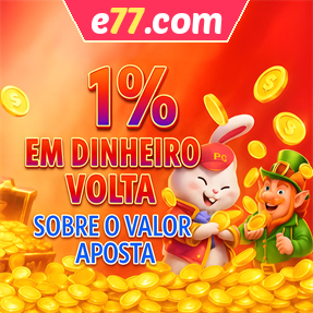 e77.com Rebate